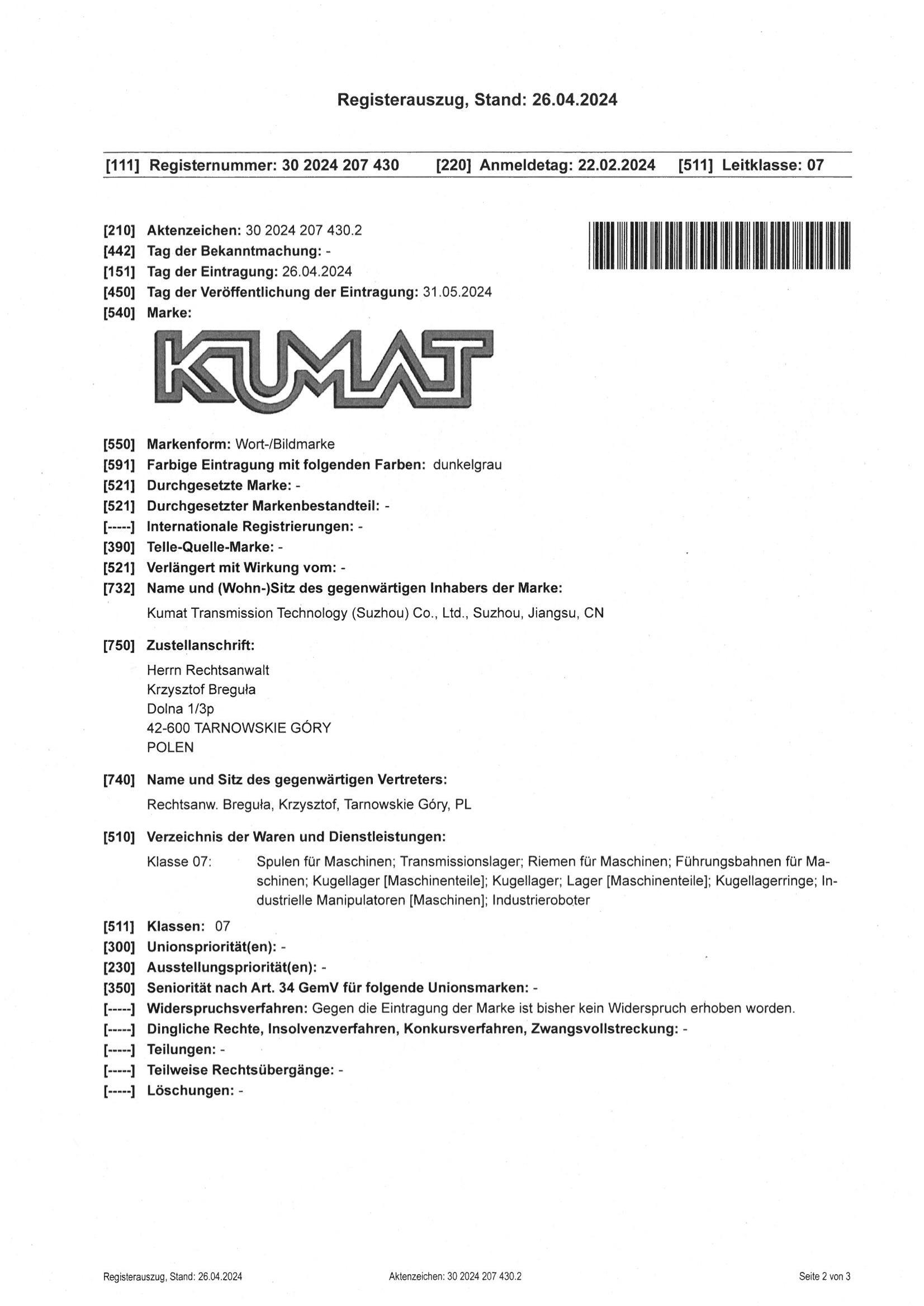 证书-KUMAT 德国7类-有效期至2034.2.22_01